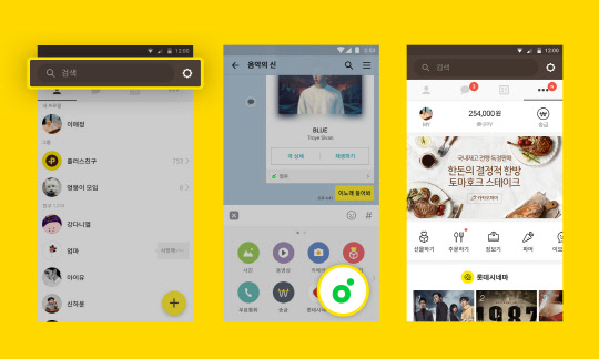 카카오톡 업데이트 이미지<카카오 제공>